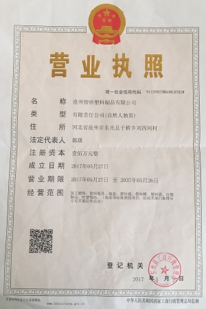 營業執照